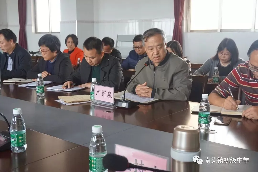 南头镇初级中学举行2019中考备考研讨会-第3张图片-四季读书网