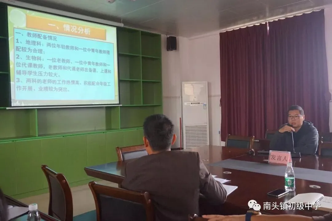 南头镇初级中学举行2019中考备考研讨会-第4张图片-四季读书网