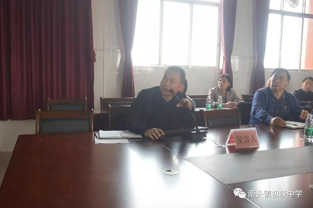南头镇初级中学举行2019中考备考研讨会-第5张图片-四季读书网