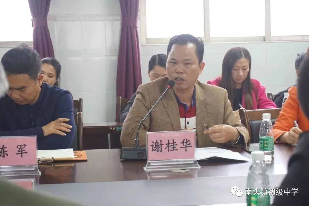 南头镇初级中学举行2019中考备考研讨会-第7张图片-四季读书网