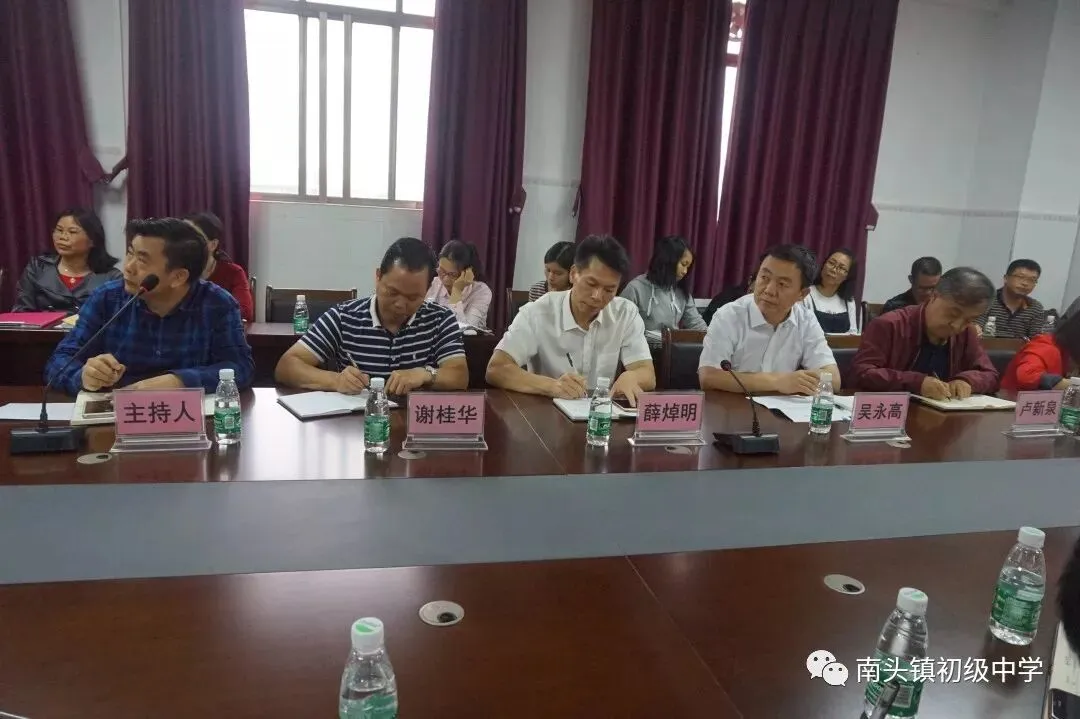 南头初级中学召开2019年中考备考动员会-第3张图片-四季读书网 南头初级中学召开2019年中考备考动员会-第3张图片-四季读书网