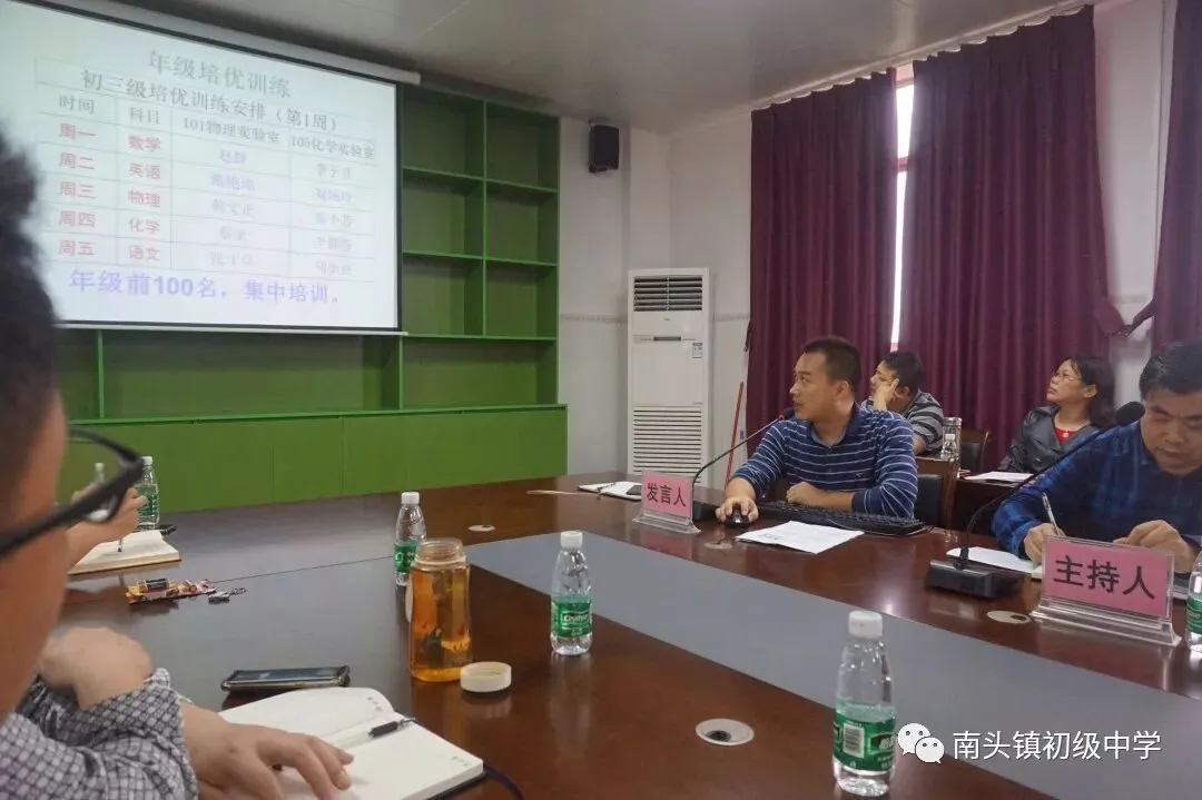 南头初级中学召开2019年中考备考动员会-第5张图片-四季读书网 南头初级中学召开2019年中考备考动员会-第5张图片-四季读书网
