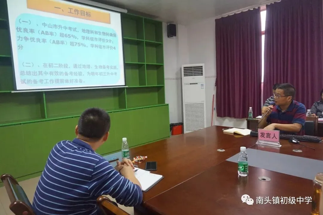 南头初级中学召开2019年中考备考动员会-第7张图片-四季读书网 南头初级中学召开2019年中考备考动员会-第7张图片-四季读书网
