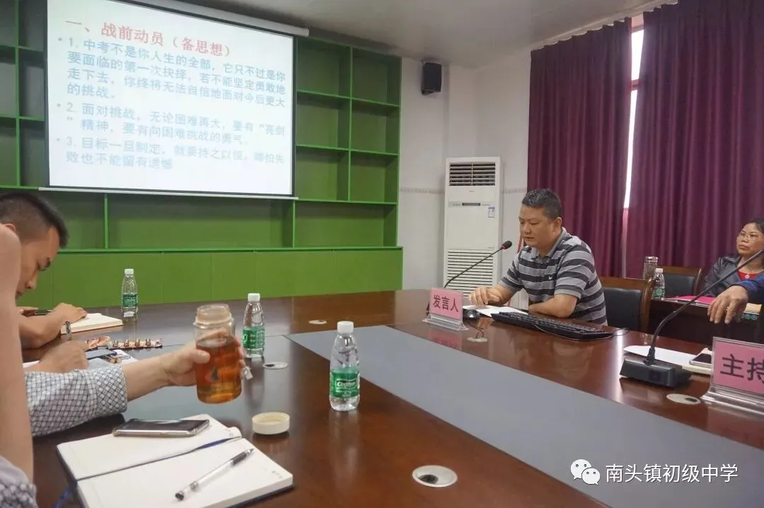 南头初级中学召开2019年中考备考动员会-第9张图片-四季读书网 南头初级中学召开2019年中考备考动员会-第9张图片-四季读书网