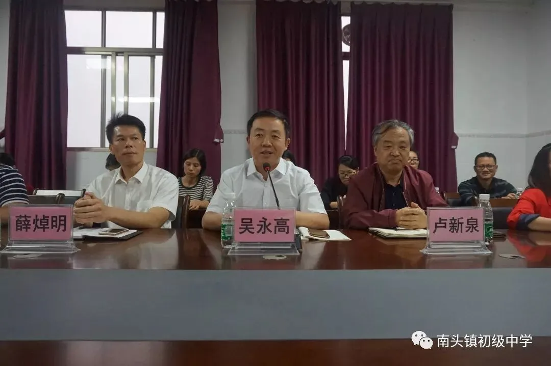 南头初级中学召开2019年中考备考动员会-第19张图片-四季读书网 南头初级中学召开2019年中考备考动员会-第19张图片-四季读书网
