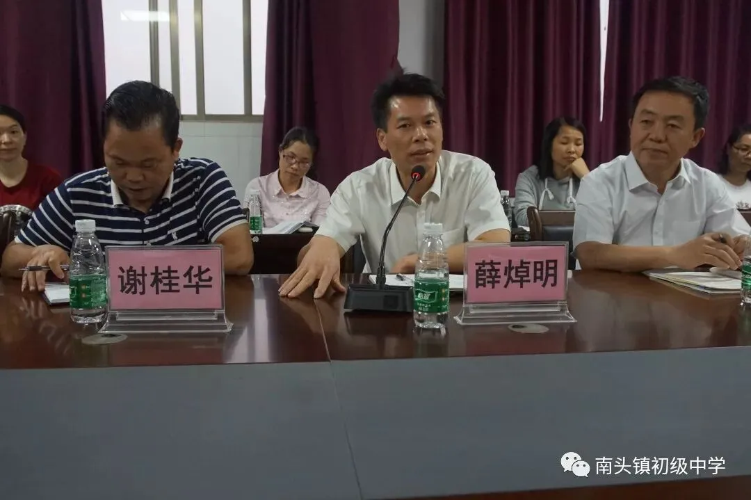 南头初级中学召开2019年中考备考动员会-第21张图片-四季读书网 南头初级中学召开2019年中考备考动员会-第21张图片-四季读书网