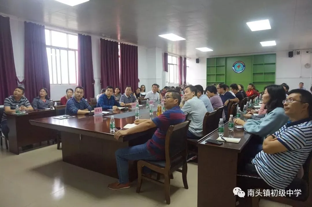 南头初级中学召开2019年中考备考动员会-第23张图片-四季读书网 南头初级中学召开2019年中考备考动员会-第23张图片-四季读书网