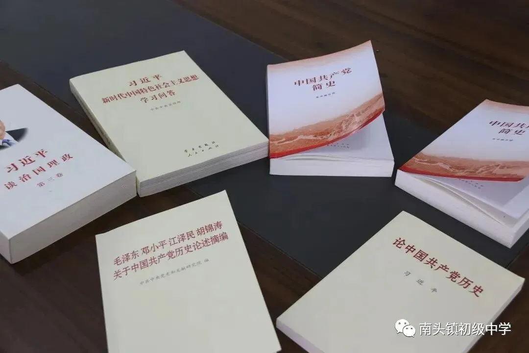 初三数学科组在党史学习教育中深化教书育人-第2张图片-四季读书网