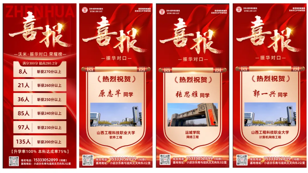 【特别关注】2027对口高考|单招招生简章-第5张图片-四季读书网 【特别关注】2027对口高考|单招招生简章-第5张图片-四季读书网