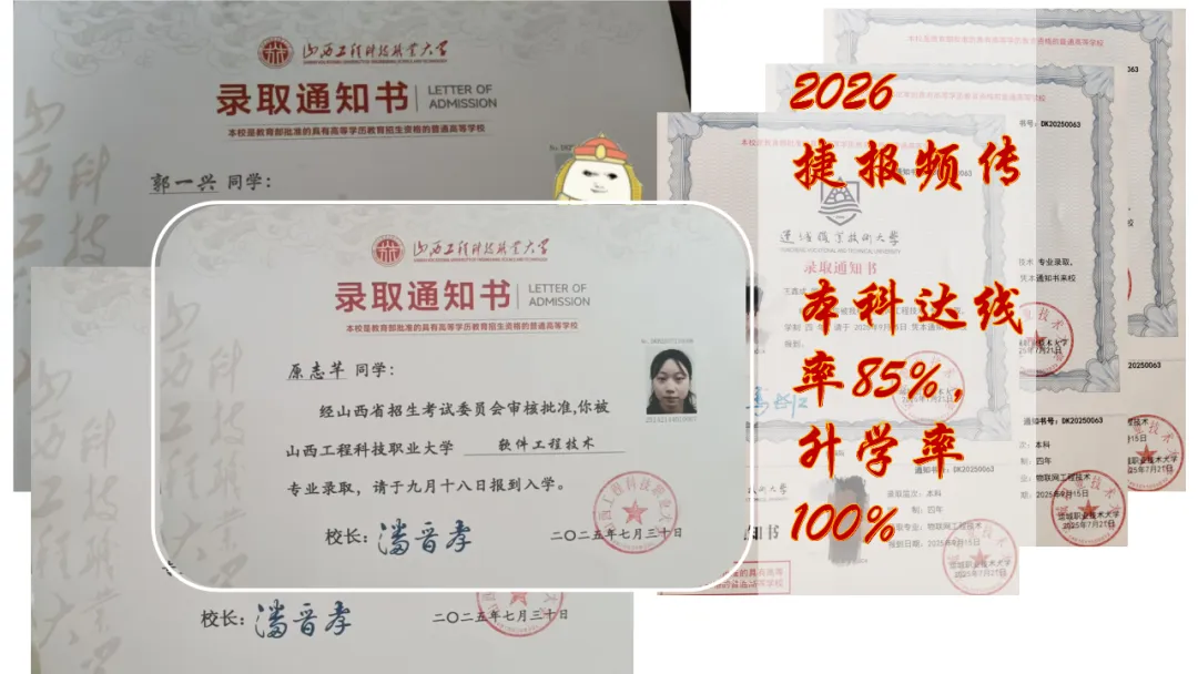 【特别关注】2027对口高考|单招招生简章-第6张图片-四季读书网 【特别关注】2027对口高考|单招招生简章-第6张图片-四季读书网