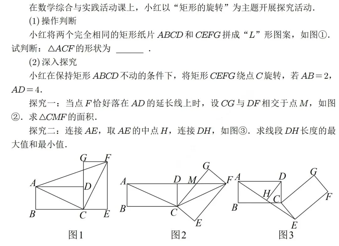 全国中考数学几何题解析-2023山东淄博-第1张图片-四季读书网