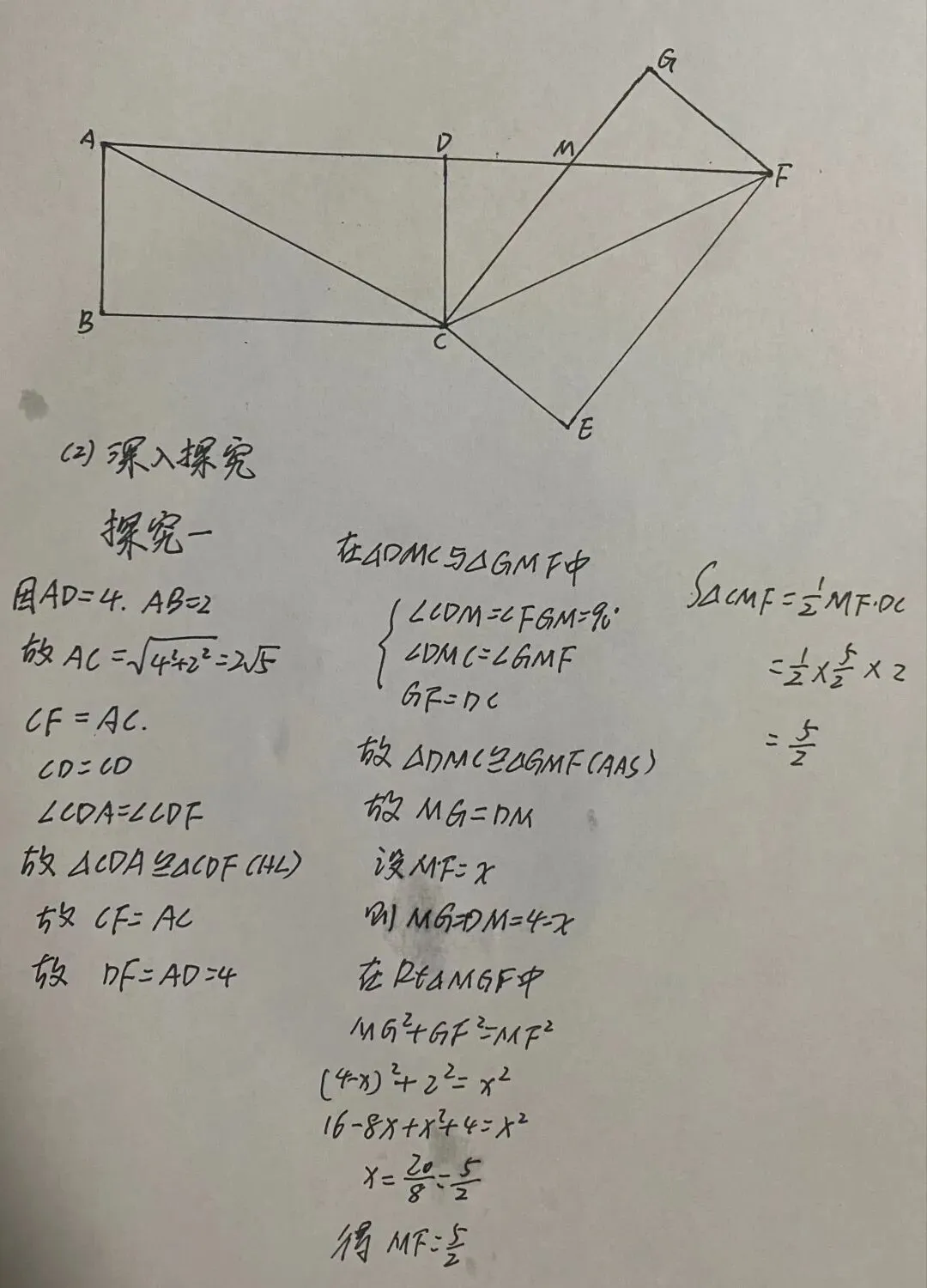 全国中考数学几何题解析-2023山东淄博-第2张图片-四季读书网