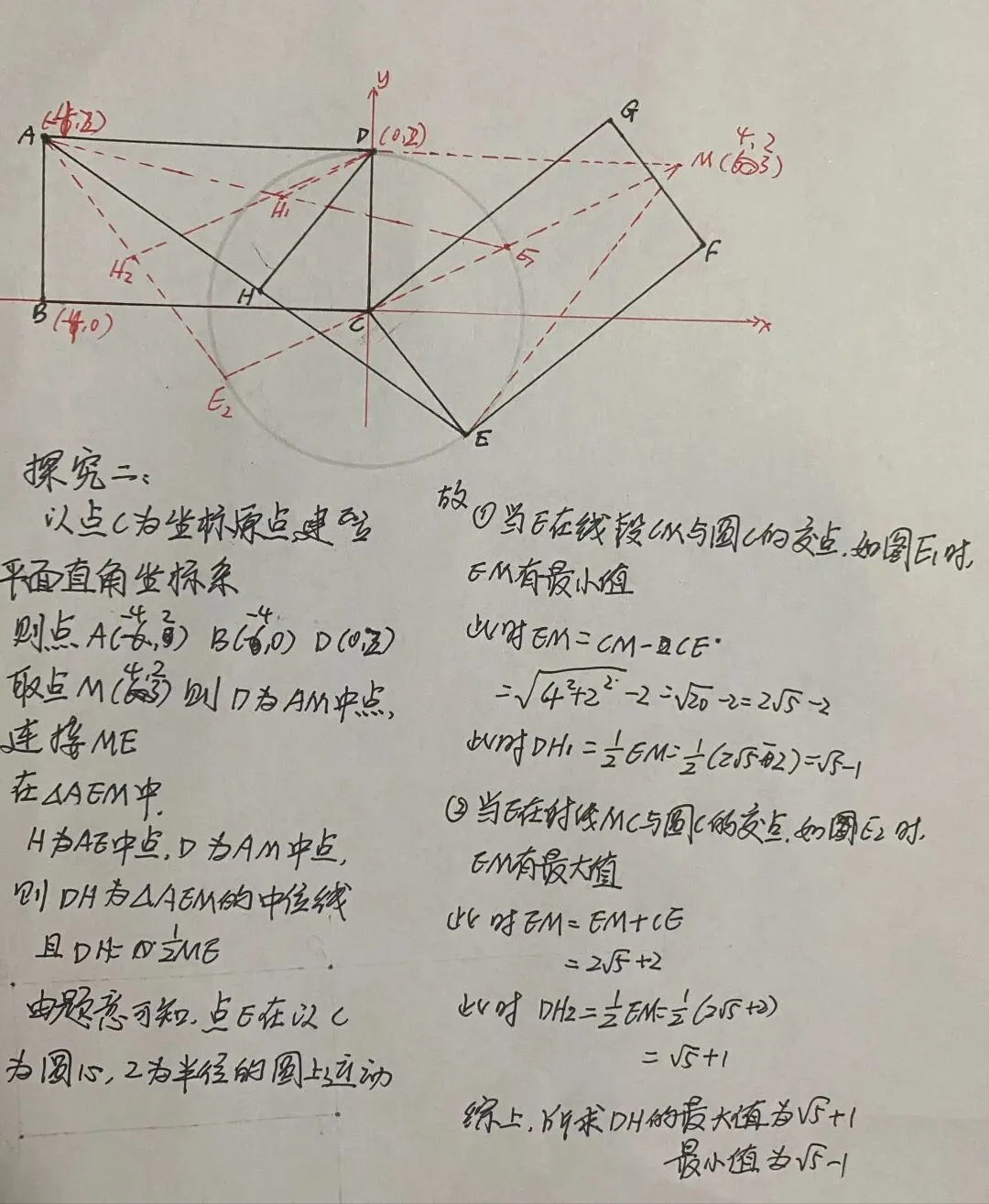 全国中考数学几何题解析-2023山东淄博-第3张图片-四季读书网
