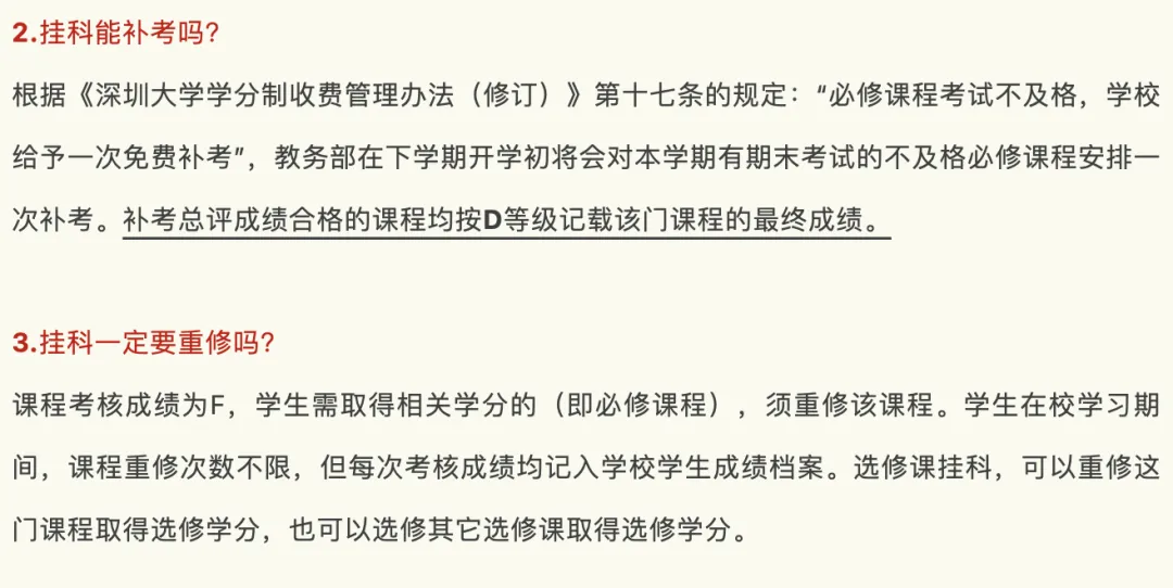 别大意!被忽略的期中考,正在偷走你的推免资格-第11张图片-四季读书网