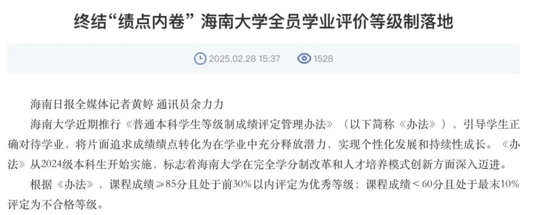 别大意!被忽略的期中考,正在偷走你的推免资格-第17张图片-四季读书网