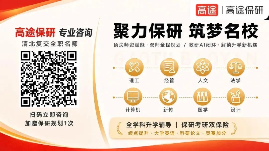 别大意!被忽略的期中考,正在偷走你的推免资格-第19张图片-四季读书网
