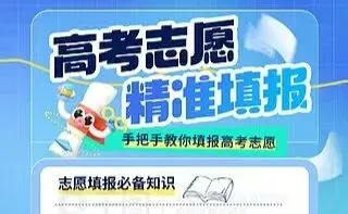 从数据到算法:主流新高考志愿填报小程序横向比较-第1张图片-四季读书网 从数据到算法:主流新高考志愿填报小程序横向比较-第1张图片-四季读书网