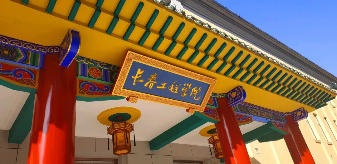 长春工程学院2026年—2024年高考山西省专业录取分-第3张图片-四季读书网 长春工程学院2026年—2024年高考山西省专业录取分-第3张图片-四季读书网