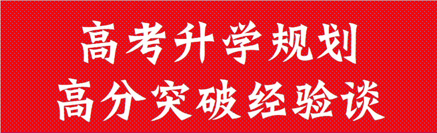 广东高考,深圳连续五年上榜增值性评价的学校有哪些?有哪些特色呢?2027年中考还可以捡漏吗?-第3张图片-四季读书网 广东高考,深圳连续五年上榜增值性评价的学校有哪些?有哪些特色呢?2027年中考还可以捡漏吗?-第3张图片-四季读书网