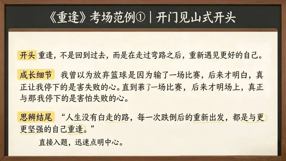 初一语文大师课|重逢:从盛唐诗歌到考场作文,读懂语文的人文与应试》-第7张图片-四季读书网 初一语文大师课|重逢:从盛唐诗歌到考场作文,读懂语文的人文与应试》-第7张图片-四季读书网