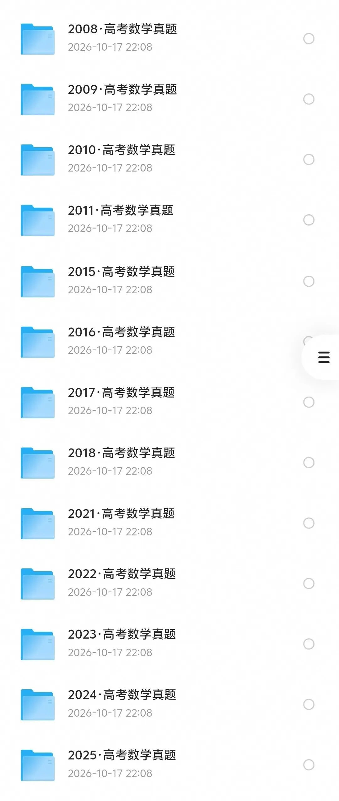 全国历年高考真题资料库-第1张图片-四季读书网 全国历年高考真题资料库-第1张图片-四季读书网