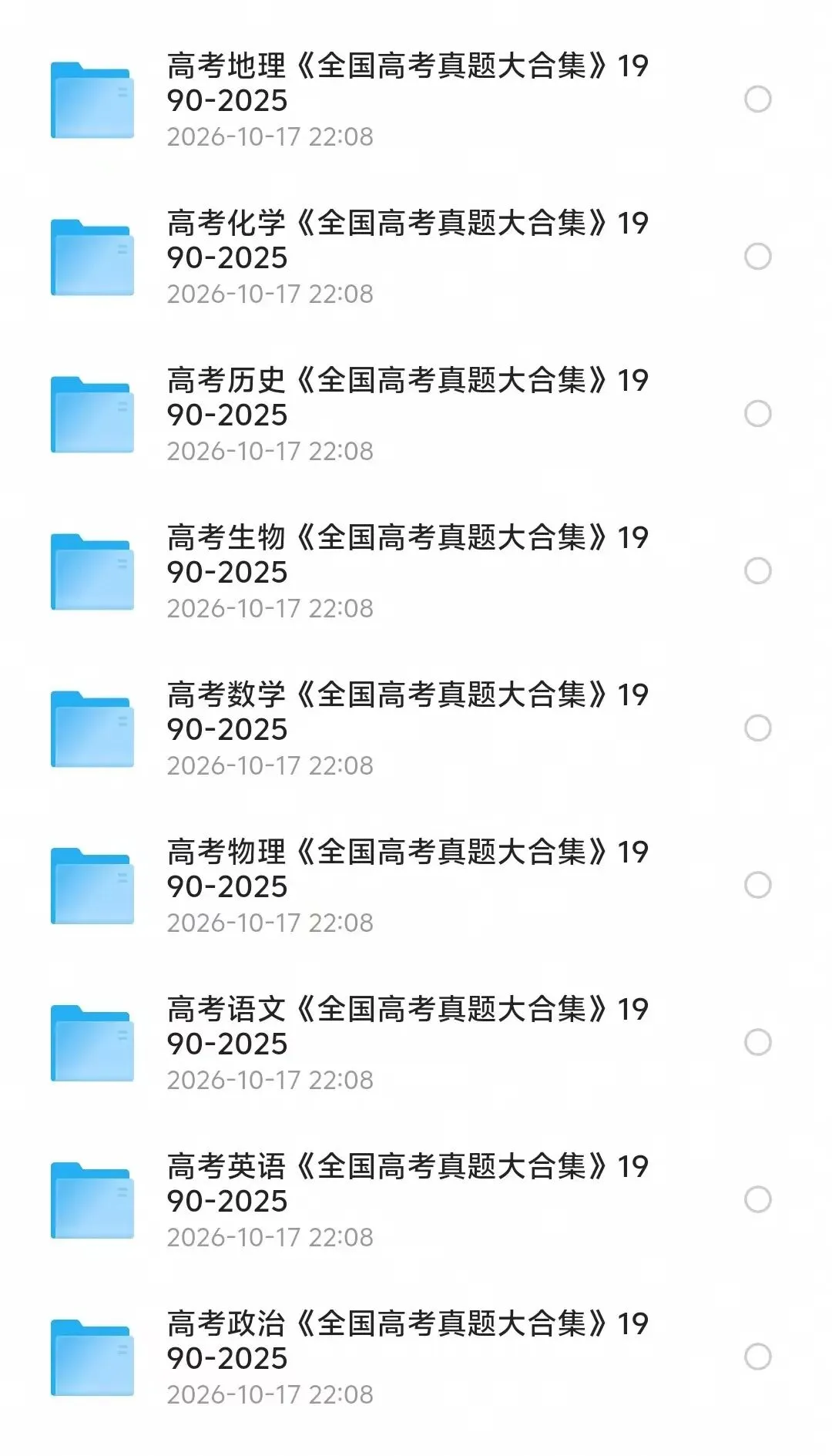 全国历年高考真题资料库-第2张图片-四季读书网 全国历年高考真题资料库-第2张图片-四季读书网