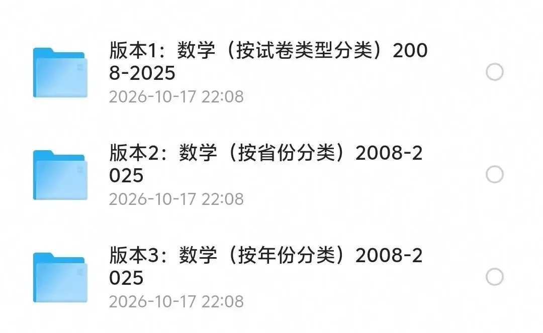 全国历年高考真题资料库-第3张图片-四季读书网 全国历年高考真题资料库-第3张图片-四季读书网