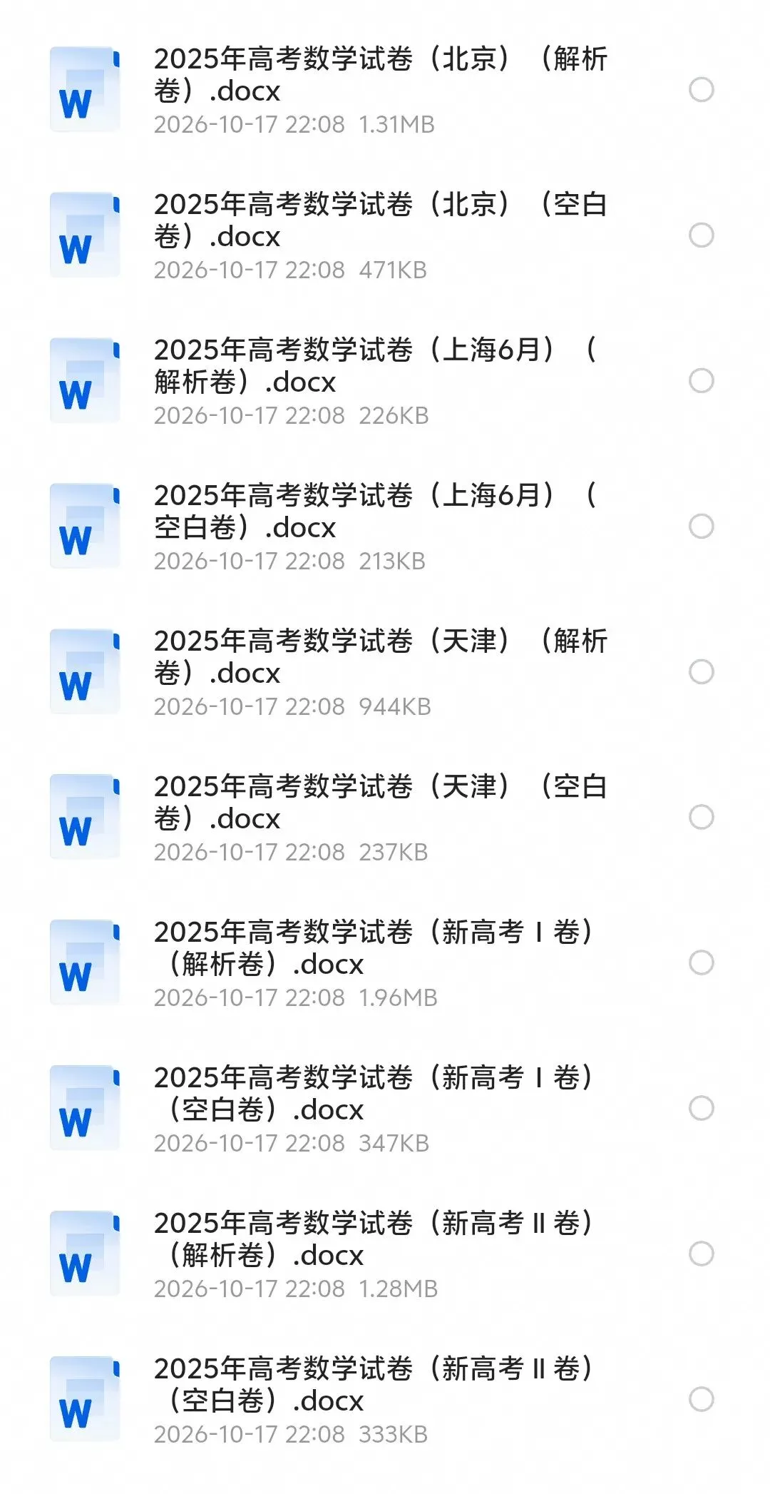 全国历年高考真题资料库-第4张图片-四季读书网 全国历年高考真题资料库-第4张图片-四季读书网