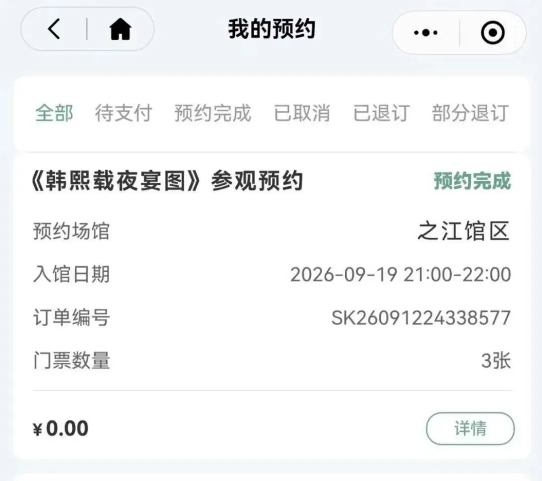 深夜看《韩熙载夜宴图》|初三生带着作业赴约,舍不得6分钟的相逢-第1张图片-四季读书网