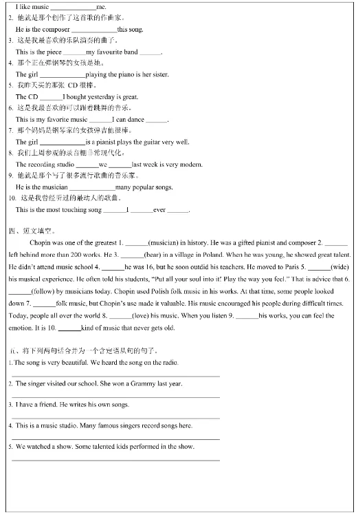 【新初三】新人教九年级 ( 上册 ) Unit 7 语法复习精练-第3张图片-四季读书网