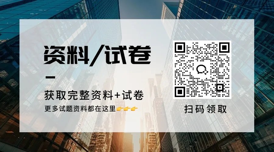 【附答案】2026北京交大附中初三10月月考语文试题及答案-第3张图片-四季读书网