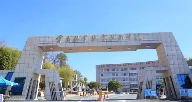 【云南春季高考】2027年会考多少分能上云南林业职业技术学院?(附2026年春季招生简章)-第1张图片-四季读书网 【云南春季高考】2027年会考多少分能上云南林业职业技术学院?(附2026年春季招生简章)-第1张图片-四季读书网