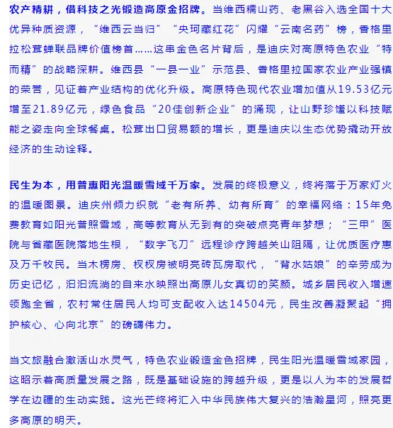 [遴选真题解析]►2025年9月6日迪庆州级机关遴选公务员笔试综合能力测试历年|2026年迪庆州级机关公务员遴选笔试往年试卷历年试卷答案-第7张图片-四季读书网