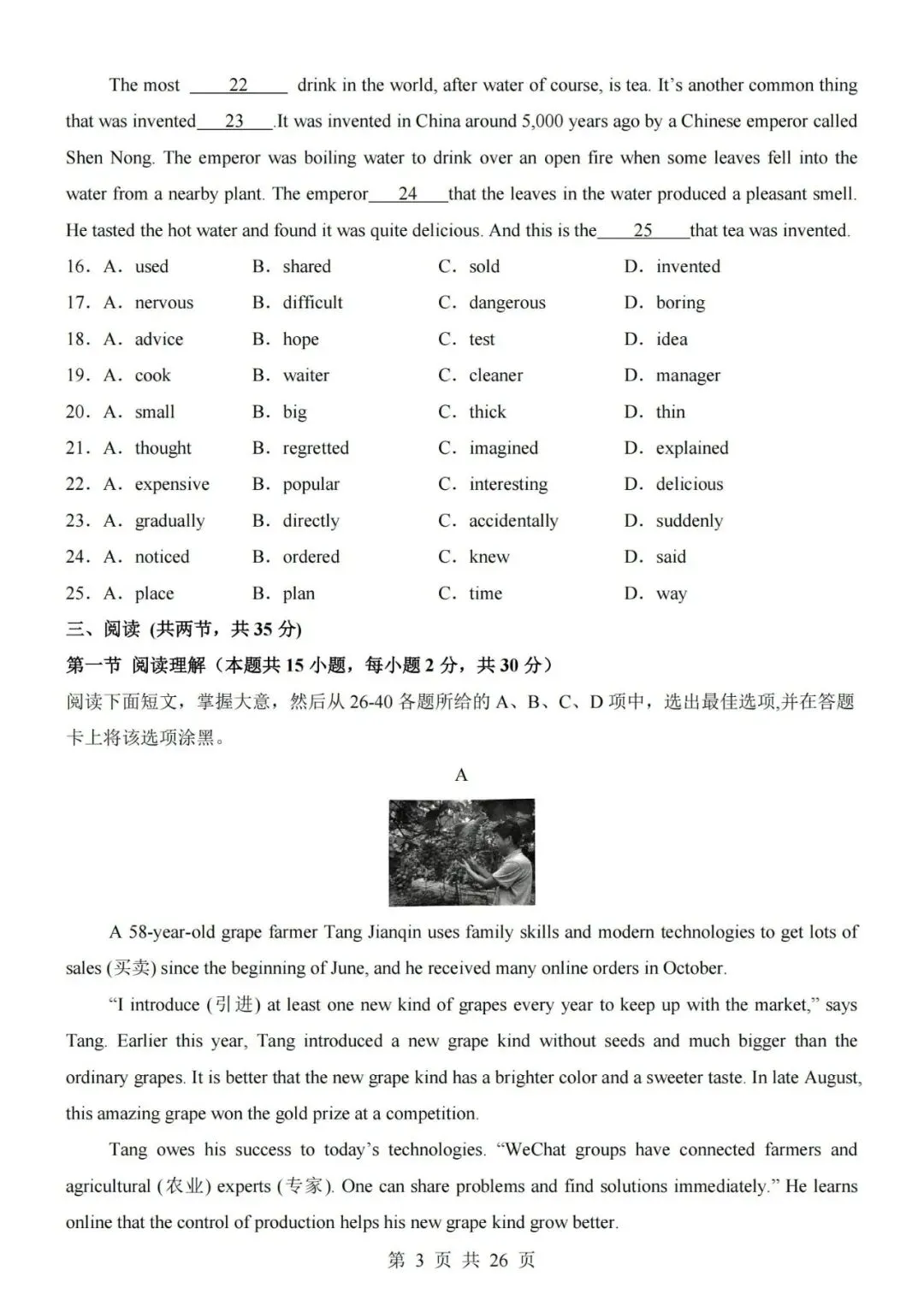 2026秋新沪教版八年级上册英语期中考试模拟试卷(带答案解析)-第3张图片-四季读书网
