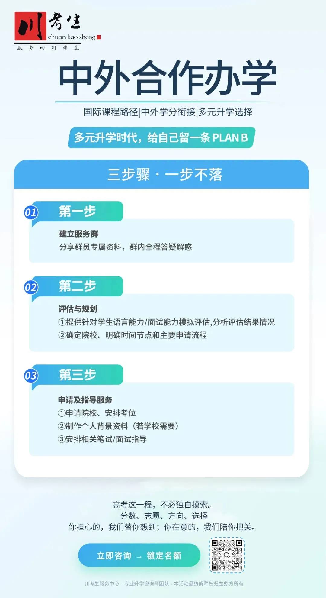 高考升学的另外选择——计划外的中外合办!-第25张图片-四季读书网 高考升学的另外选择——计划外的中外合办!-第25张图片-四季读书网