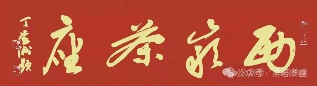 赵世泉/ 我的高考 《西岩茶座》1167期-第1张图片-四季读书网 赵世泉/ 我的高考 《西岩茶座》1167期-第1张图片-四季读书网