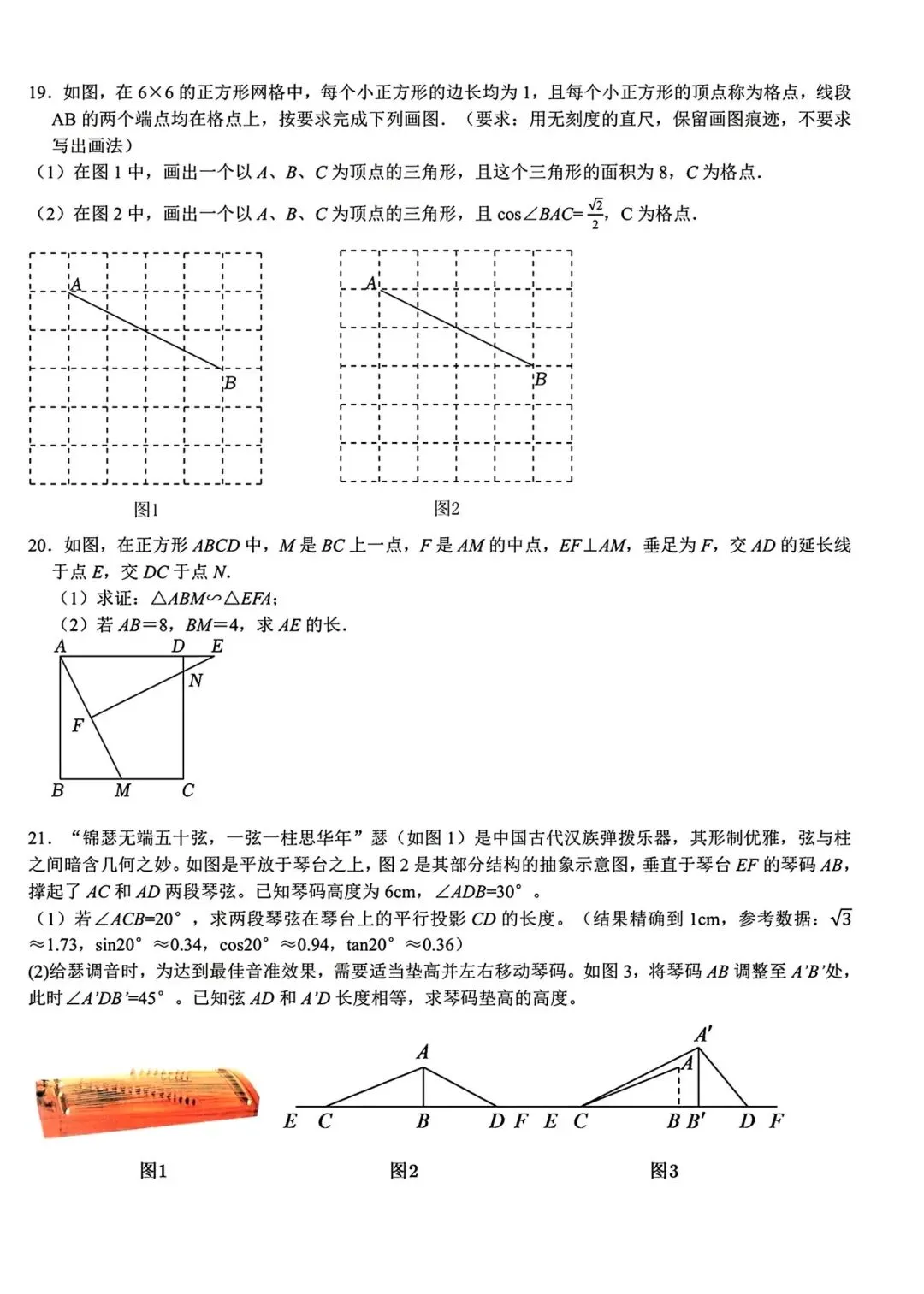 【2026浙江试卷】2026.10宁波市蛟川书院学科大比拼九上数学-第4张图片-四季读书网