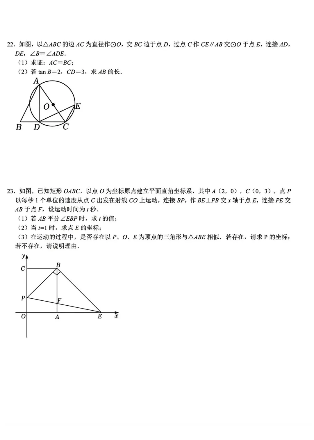 【2026浙江试卷】2026.10宁波市蛟川书院学科大比拼九上数学-第5张图片-四季读书网