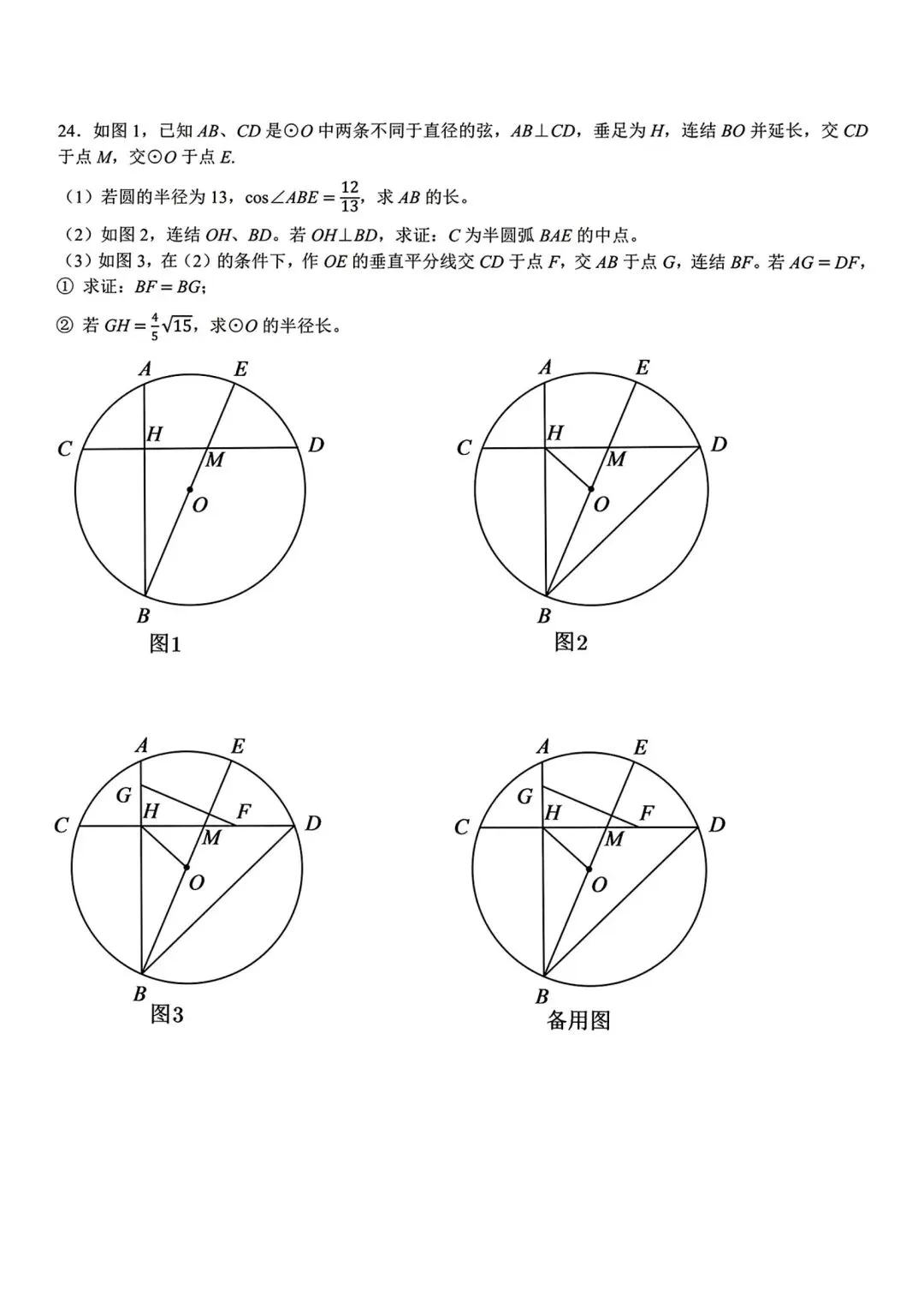 【2026浙江试卷】2026.10宁波市蛟川书院学科大比拼九上数学-第6张图片-四季读书网