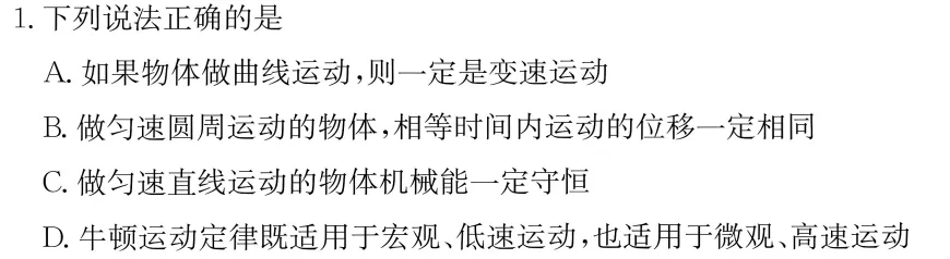 长沙市一中2027届高三月考物理试卷(二及详细答案-第2张图片-四季读书网 长沙市一中2027届高三月考物理试卷(二及详细答案-第2张图片-四季读书网