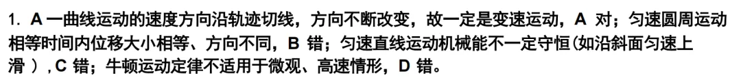 长沙市一中2027届高三月考物理试卷(二及详细答案-第3张图片-四季读书网 长沙市一中2027届高三月考物理试卷(二及详细答案-第3张图片-四季读书网