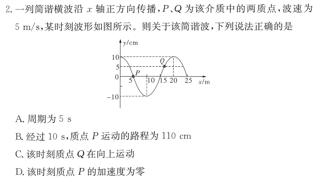 长沙市一中2027届高三月考物理试卷(二及详细答案-第4张图片-四季读书网 长沙市一中2027届高三月考物理试卷(二及详细答案-第4张图片-四季读书网