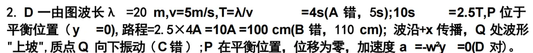 长沙市一中2027届高三月考物理试卷(二及详细答案-第5张图片-四季读书网 长沙市一中2027届高三月考物理试卷(二及详细答案-第5张图片-四季读书网