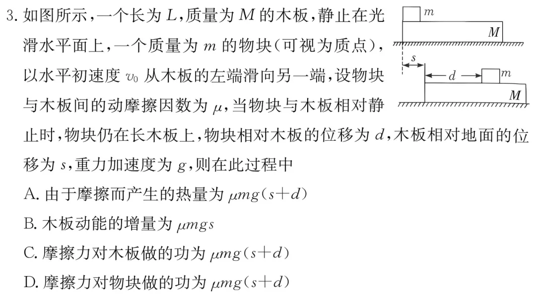 长沙市一中2027届高三月考物理试卷(二及详细答案-第6张图片-四季读书网 长沙市一中2027届高三月考物理试卷(二及详细答案-第6张图片-四季读书网