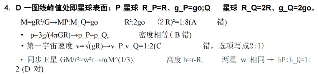 长沙市一中2027届高三月考物理试卷(二及详细答案-第9张图片-四季读书网 长沙市一中2027届高三月考物理试卷(二及详细答案-第9张图片-四季读书网
