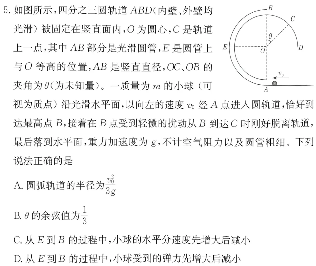 长沙市一中2027届高三月考物理试卷(二及详细答案-第10张图片-四季读书网 长沙市一中2027届高三月考物理试卷(二及详细答案-第10张图片-四季读书网