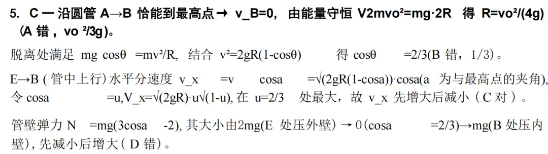 长沙市一中2027届高三月考物理试卷(二及详细答案-第11张图片-四季读书网 长沙市一中2027届高三月考物理试卷(二及详细答案-第11张图片-四季读书网