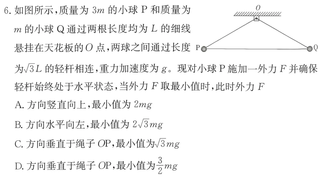 长沙市一中2027届高三月考物理试卷(二及详细答案-第12张图片-四季读书网 长沙市一中2027届高三月考物理试卷(二及详细答案-第12张图片-四季读书网