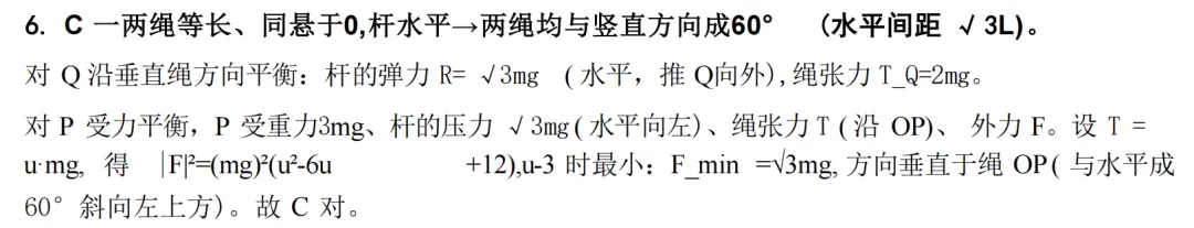 长沙市一中2027届高三月考物理试卷(二及详细答案-第13张图片-四季读书网 长沙市一中2027届高三月考物理试卷(二及详细答案-第13张图片-四季读书网