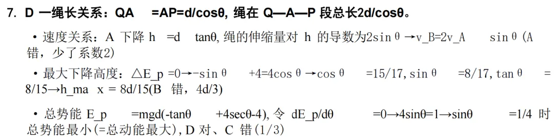长沙市一中2027届高三月考物理试卷(二及详细答案-第15张图片-四季读书网 长沙市一中2027届高三月考物理试卷(二及详细答案-第15张图片-四季读书网